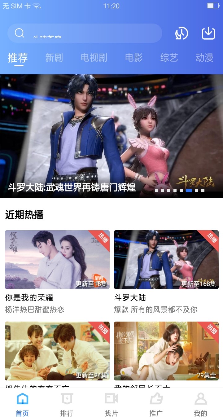 大地视频1.3.0截图 大地视频1.3.0截图