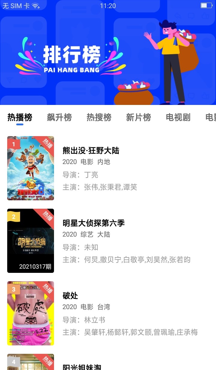 大地视频1.3.0截图 大地视频1.3.0截图