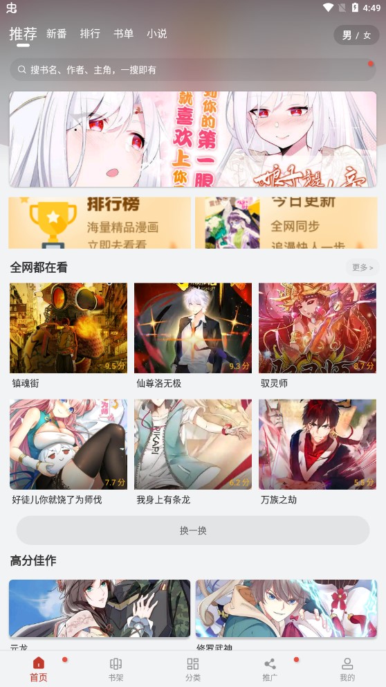 追漫大师旧版截图 追漫大师旧版截图