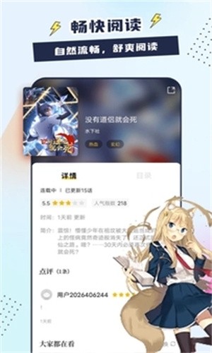 比熊漫画5.3截图