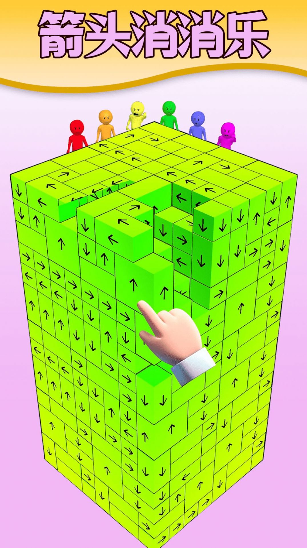 解压的消消乐截图 解压的消消乐截图