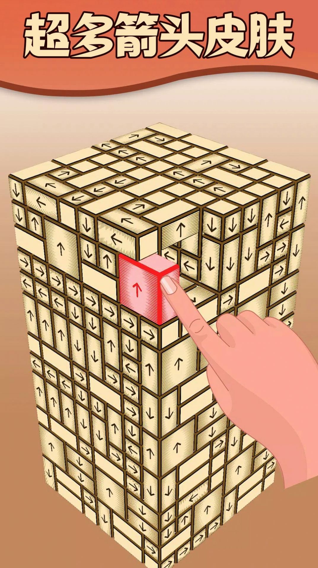 解压的消消乐截图 解压的消消乐截图