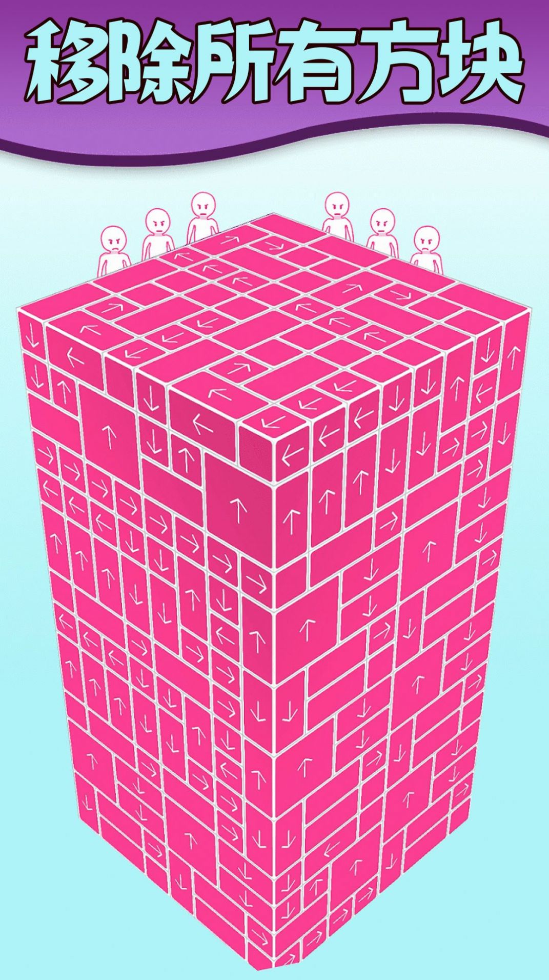 解压的消消乐截图 解压的消消乐截图