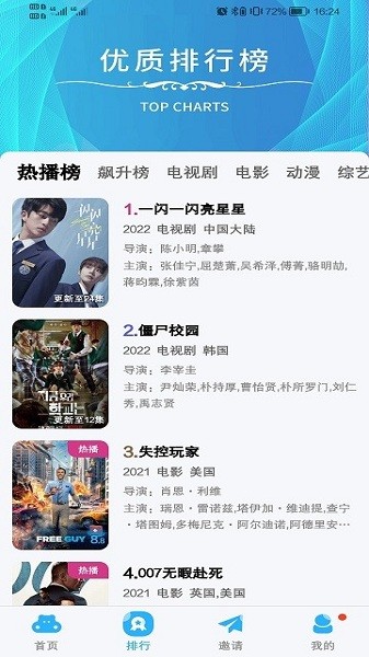 河马视频1.1.7截图 河马视频1.1.7截图