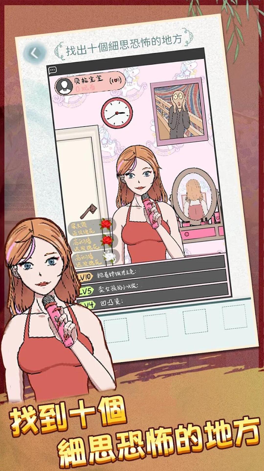 恐怖诡异之处截图 恐怖诡异之处截图