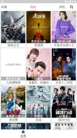 影视猫Pro2.0.0截图 影视猫Pro2.0.0截图