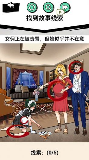 帮助老奶奶截图 帮助老奶奶截图