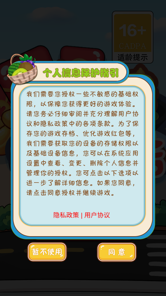 美味卤菜店截图 美味卤菜店截图