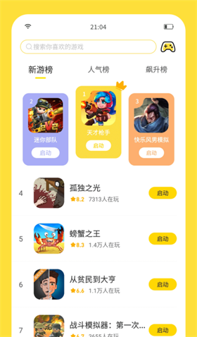 闪玩1.7.1版截图