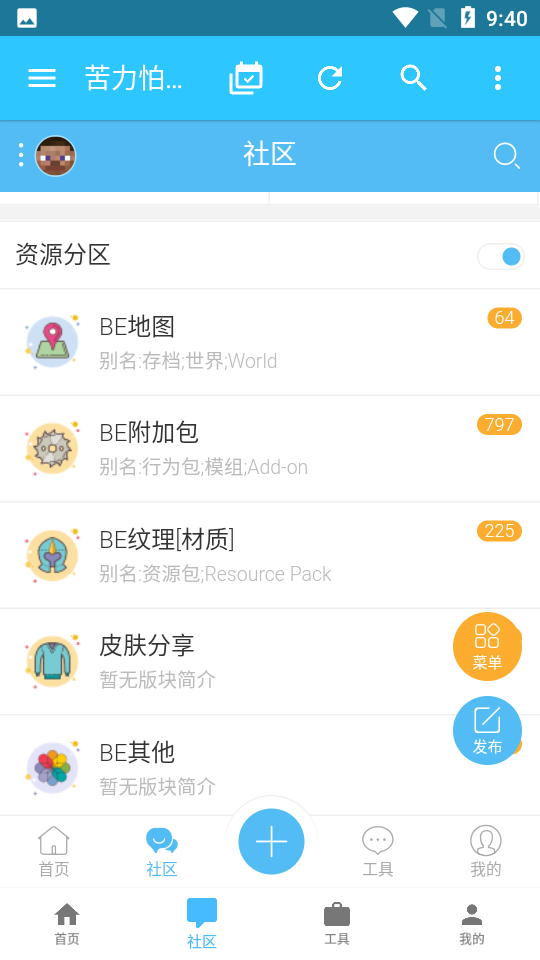 苦力怕论坛截图 苦力怕论坛截图
