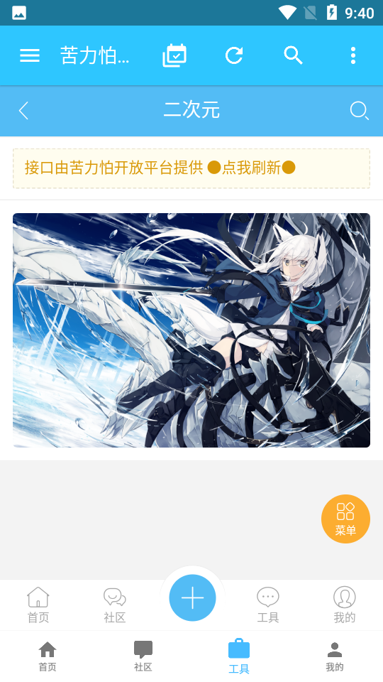 苦力怕论坛汉化版截图