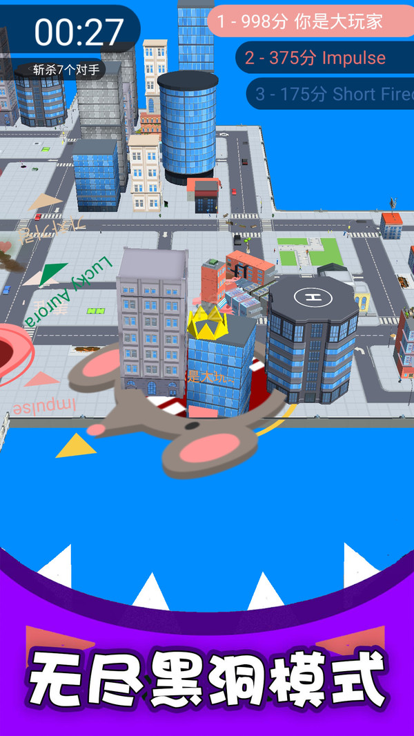 黑洞吞噬大乱战截图 黑洞吞噬大乱战截图