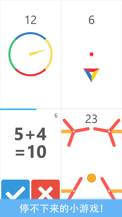八门神器3.7.5截图
