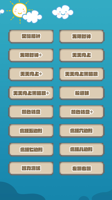 八门神器3.7.5截图