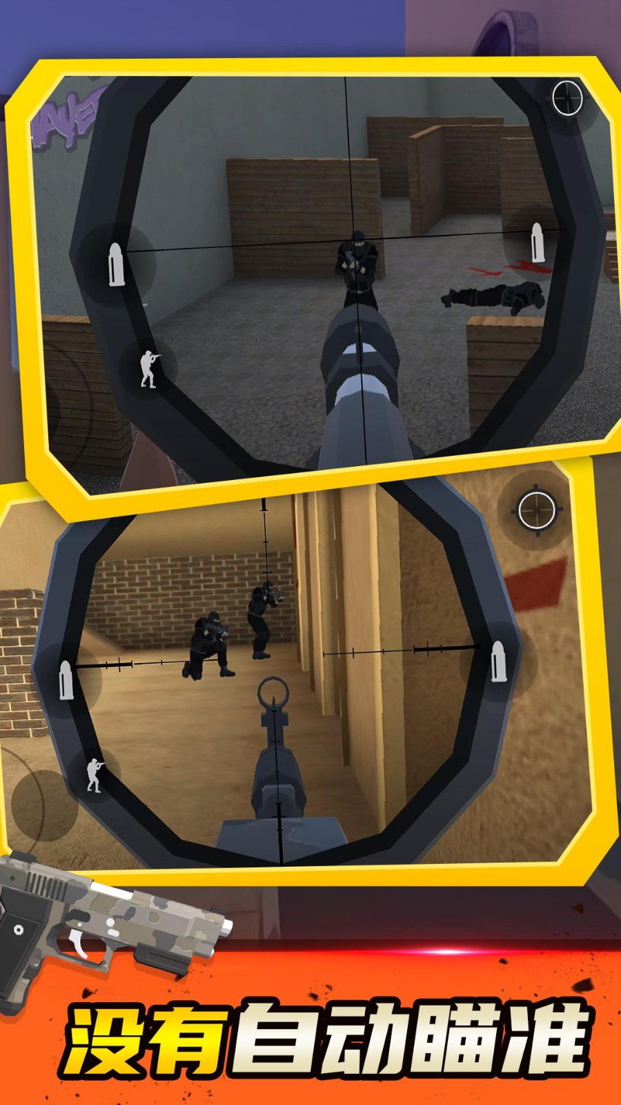 特种部队模拟截图 特种部队模拟截图