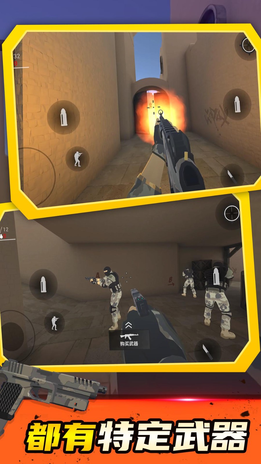 特种部队模拟截图 特种部队模拟截图