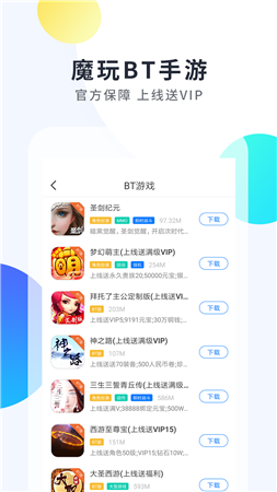 魔玩助手1.6.0截图
