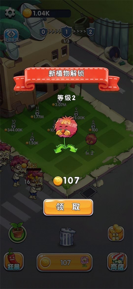 英雄军团塔防截图 英雄军团塔防截图