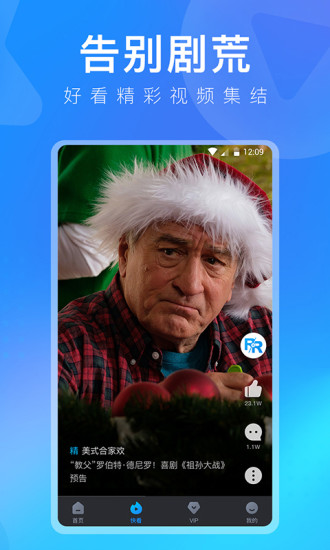 人人视频专业版截图 人人视频专业版截图
