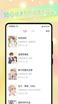 免耽漫画防闪退版截图 免耽漫画防闪退版截图