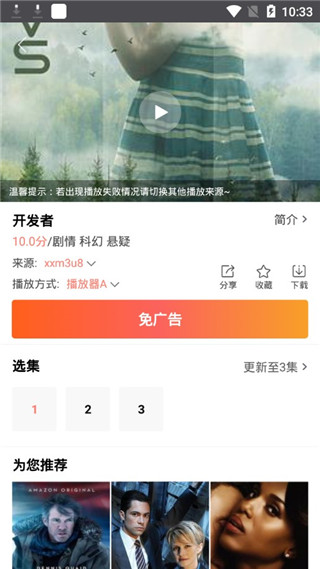 多多视频3.0.3截图 多多视频3.0.3截图