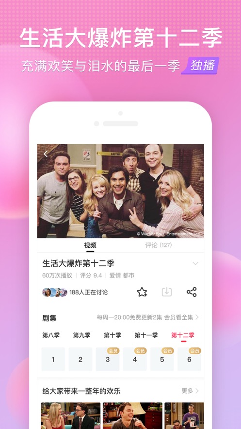 搜狐视频2.2.0截图 搜狐视频2.2.0截图