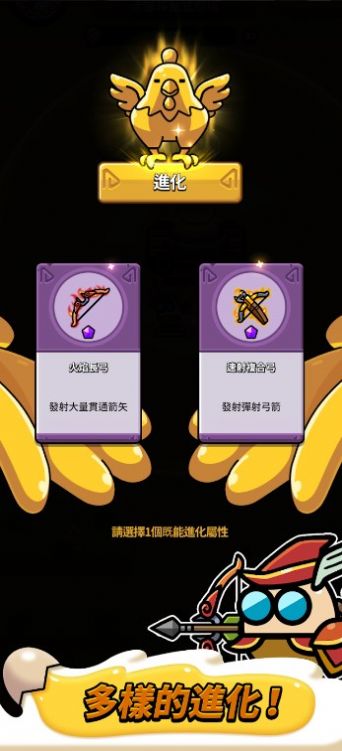 魔蛋大乱斗截图 魔蛋大乱斗截图