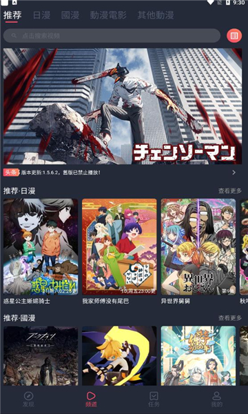 囧次元2024最新版截图