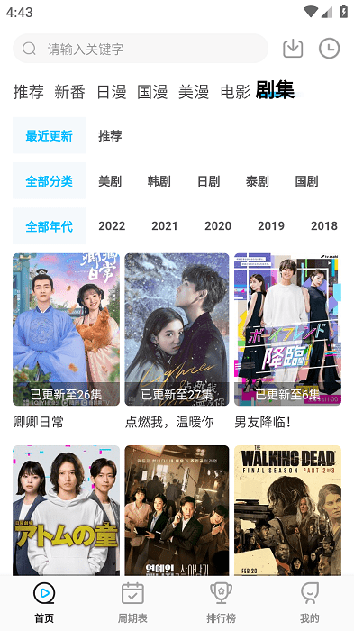次元喵2024最新版截图 次元喵2024最新版截图