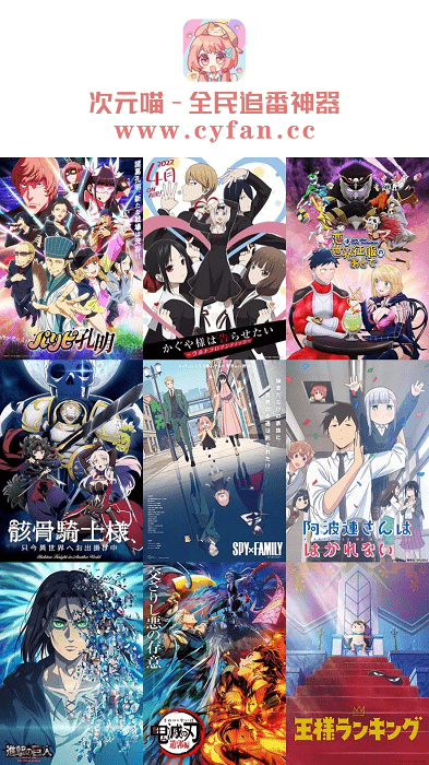 次元喵8.5.1截图 次元喵8.5.1截图