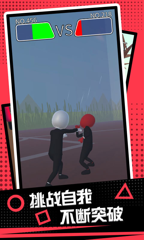 极限生存挑战截图