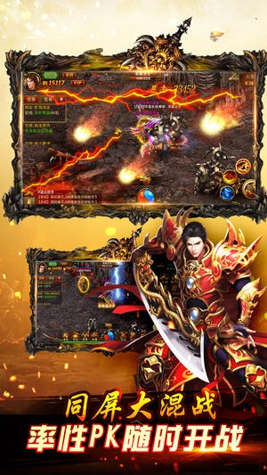 龙游传奇截图 龙游传奇截图