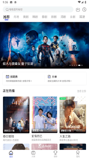 花海视频2024版截图