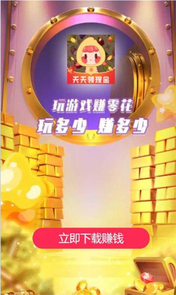 番柚爱消除截图 番柚爱消除截图