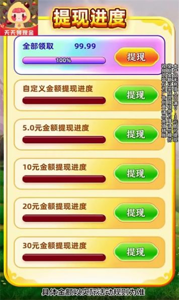 番柚爱消除截图 番柚爱消除截图