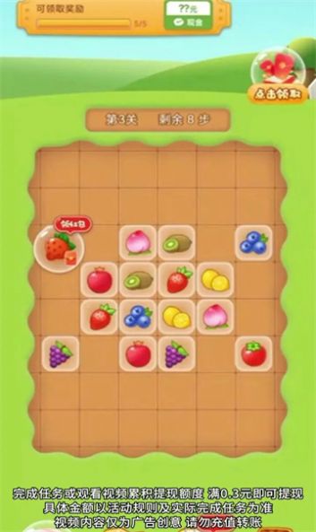 番柚爱消除截图 番柚爱消除截图