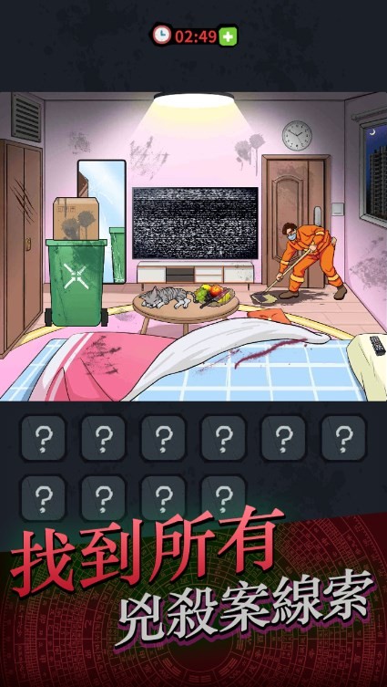 灵异侦缉档案截图 灵异侦缉档案截图