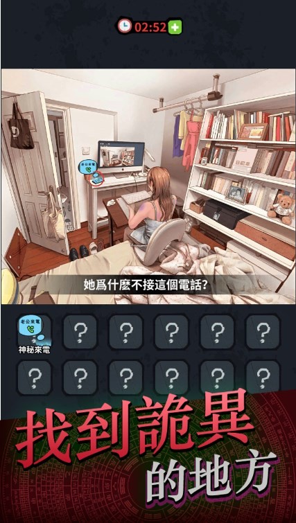 灵异侦缉档案截图 灵异侦缉档案截图