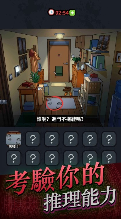 灵异侦缉档案截图 灵异侦缉档案截图