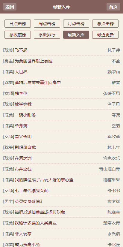 霹雳书坊手机版截图