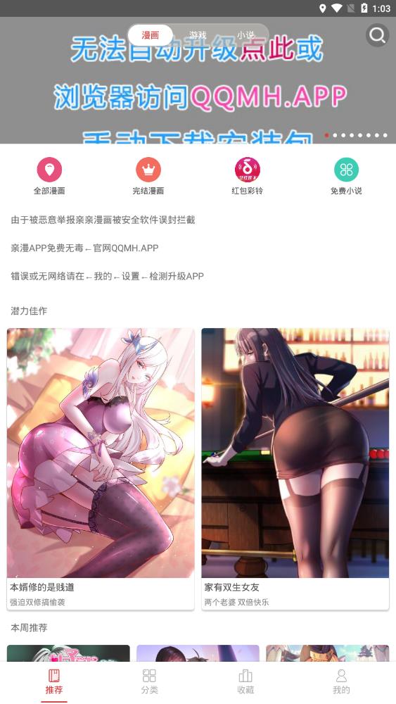 亲亲漫画1.0.19截图