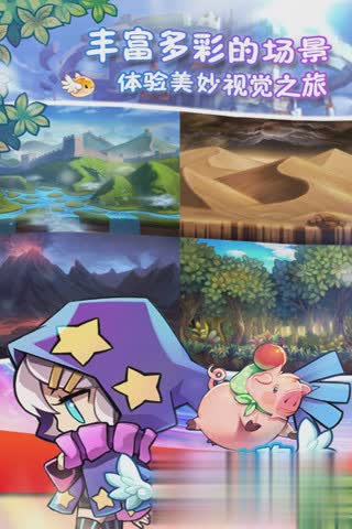 旋风跑跑截图 旋风跑跑截图