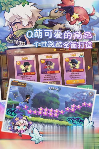 旋风跑跑截图 旋风跑跑截图