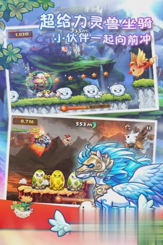 旋风跑跑截图 旋风跑跑截图