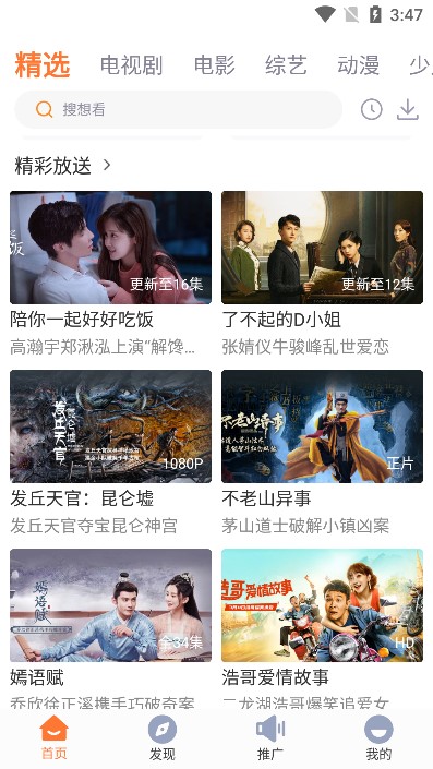 王牌影院5.0截图 王牌影院5.0截图