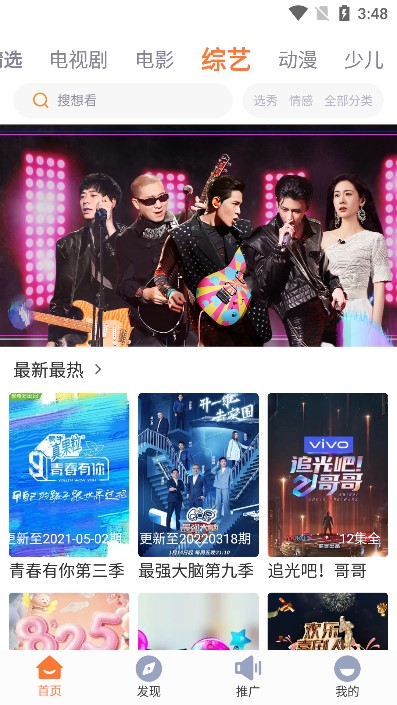 王牌影院5.0截图 王牌影院5.0截图