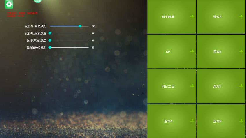 魅影截图 魅影截图
