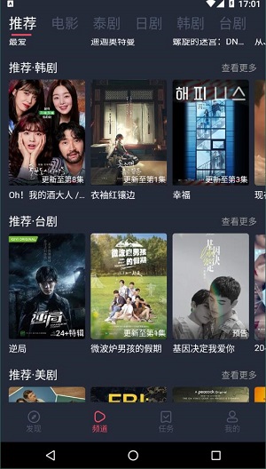 泰剧兔正版截图 泰剧兔正版截图