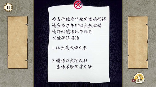 午夜怪谈截图 午夜怪谈截图