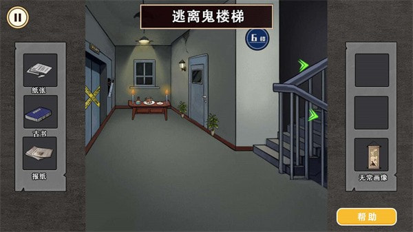 午夜怪谈截图 午夜怪谈截图